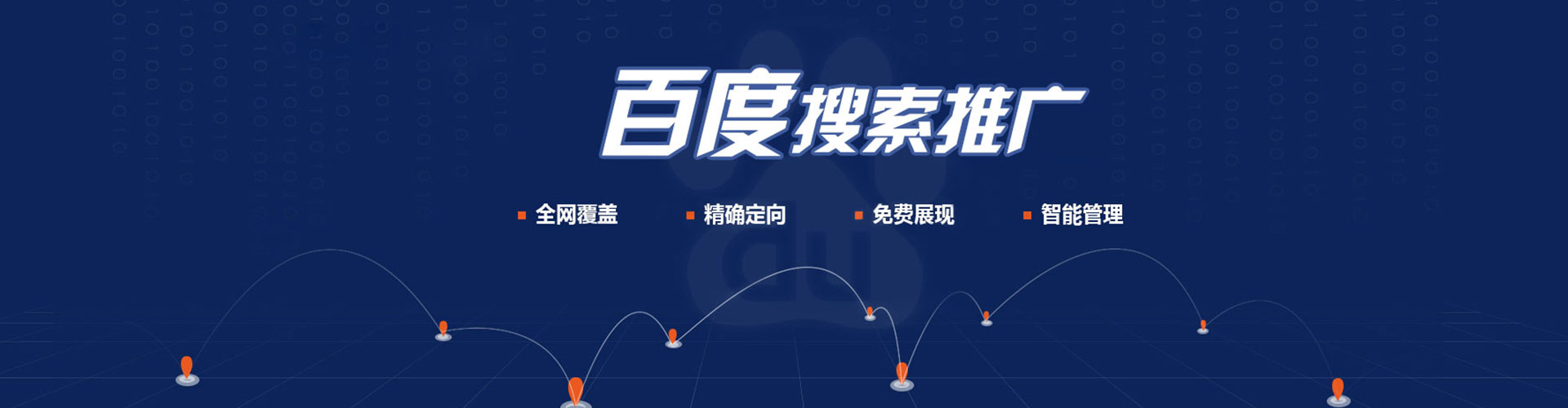 雨花台sem运营